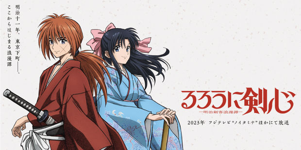Rurouni Kenshin kehrt 2023 als Serie zurück