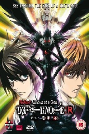 Poster: Death Note Relight 1: Visions of a God