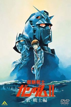 Poster: Mobile Suit Gundam Movie II