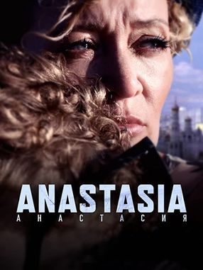 Poster: Anastasia