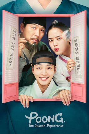 Poster: Poong The Joseon Psychiatrist