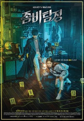 Poster: Zombie Detective