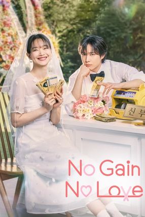 Poster: No Gain No Love