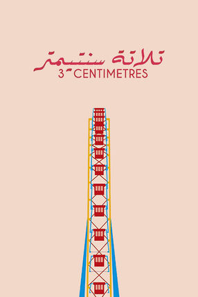 Poster: 3 Centimetres