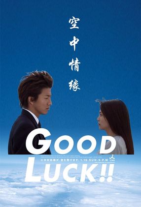 Poster: Good Luck!!