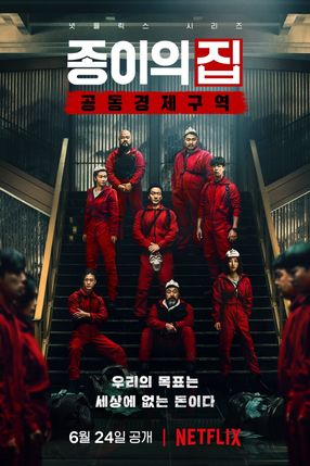 Poster: Haus des Geldes: Korea
