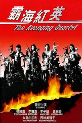 Poster: Avenging Angels