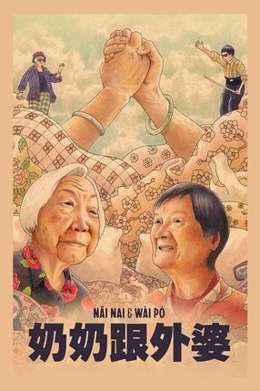 Poster: Nǎi Nai & Wài Pó