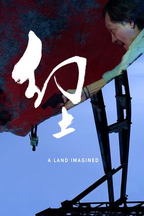 Poster: A Land Imagined