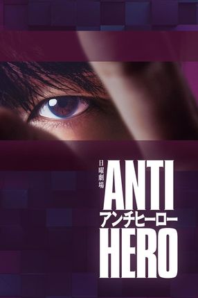 Poster: Antihero