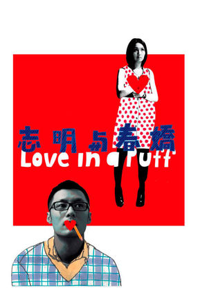 Poster: Love in a Puff
