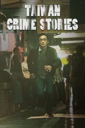 Poster: Taiwan Crime Stories