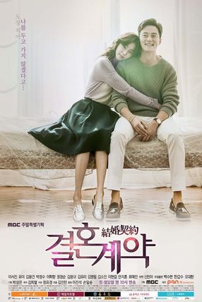 Poster: Marriage Contract
