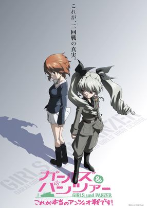 Poster: Girls und Panzer OVA: This is the Real Anzio Battle!