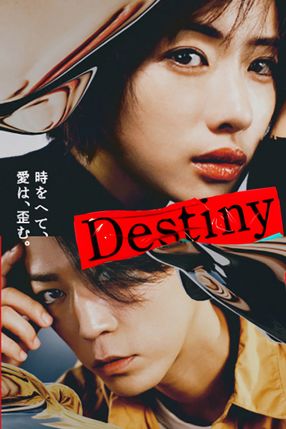Poster: Destiny