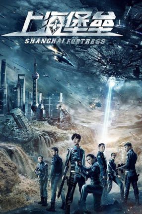 Poster: Shanghai Fortress