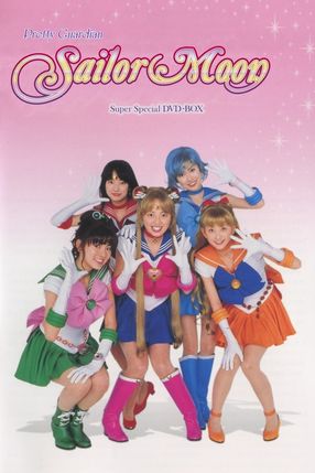 Poster: Pretty Guardian Sailor Moon