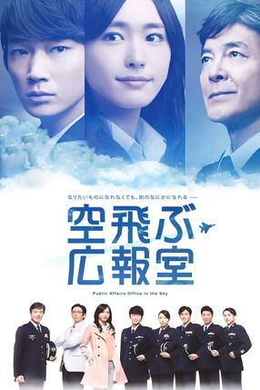 Poster: Public Affairs Office in the Sky
