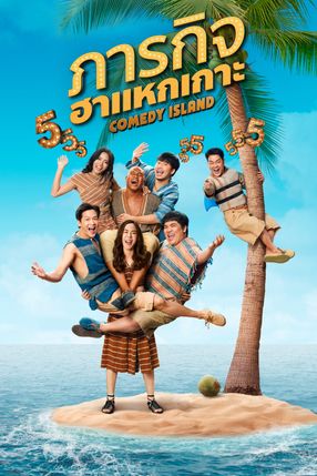 Poster: Comedy Island Thailand
