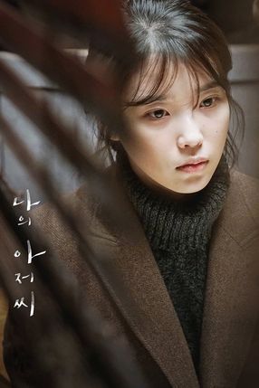 Poster: My Mister