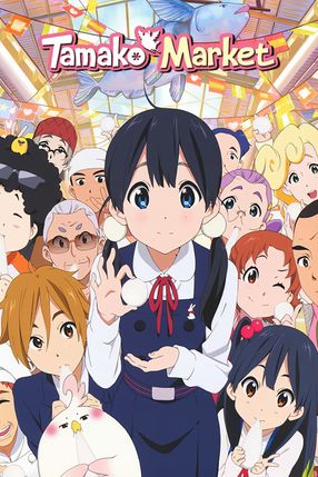 Poster: Tamako Market