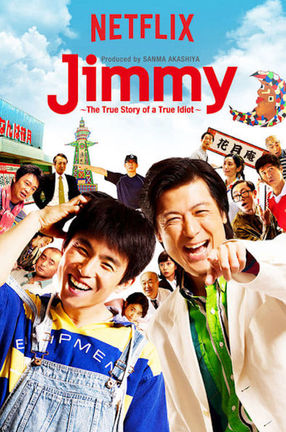 Poster: Jimmy: The True Story of a True Idiot