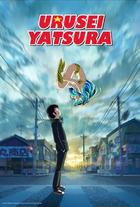 Poster: Urusei Yatsura