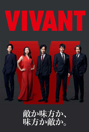 Poster: VIVANT