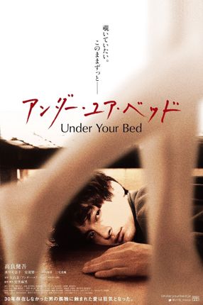 Poster: Under Your Bed