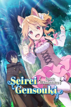 Poster: Seirei Gensouki: Spirit Chronicles