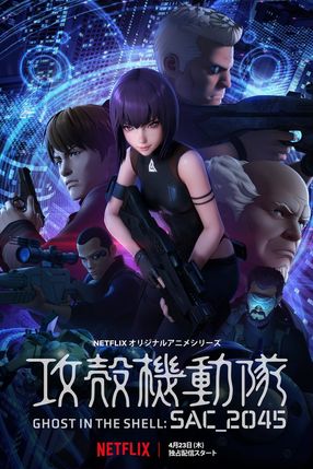 Poster: Ghost in the Shell: SAC_2045