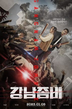 Poster: Gangnam Zombie