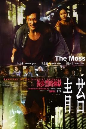 Poster: Hong Kong Dangerous - Stadt der Gewalt