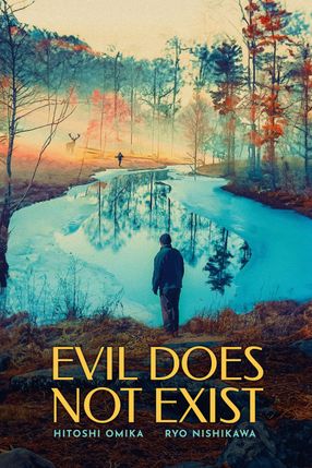 Poster: Evil Does Not Exist