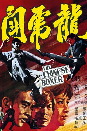 Poster: Der Karate-Killer