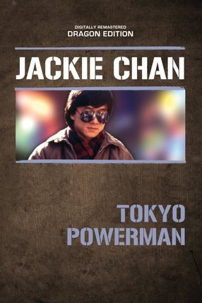 Poster: Tokyo Powerman