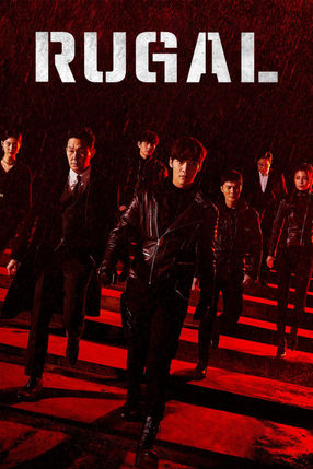 Poster: Rugal