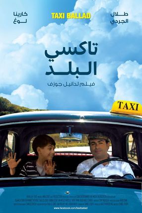 Poster: Taxi Ballad