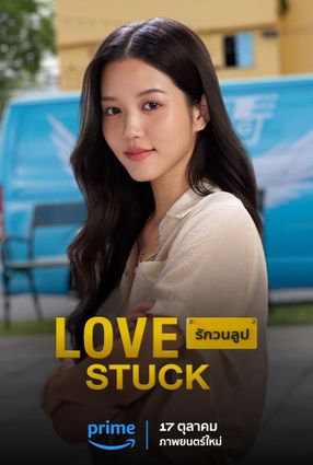 Poster: Love Stuck