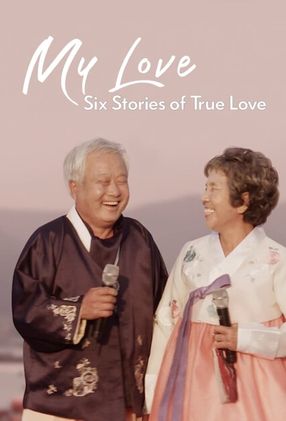 Poster: My Love: Six Stories of True Love