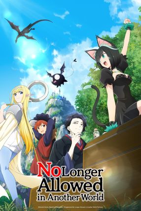 Poster: No Longer Allowed in Another World