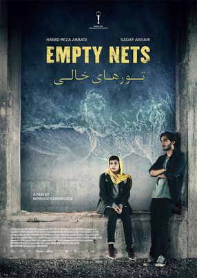 Poster: Empty Nets