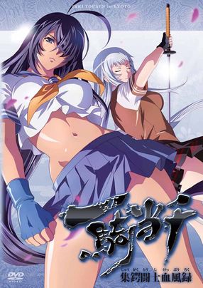 Poster: Ikki Tousen in Kyoto