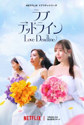 Poster: Love Deadline