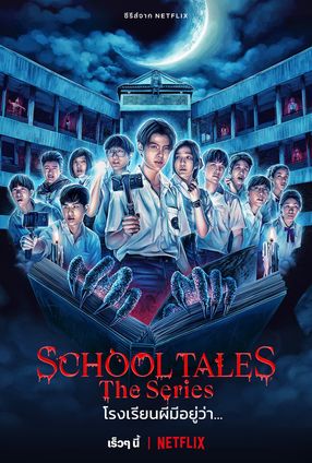 Poster: School Tales the Series