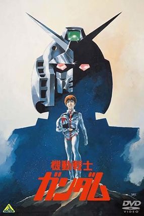 Poster: Mobile Suit Gundam Movie I