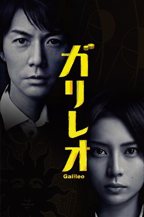 Poster: Galileo