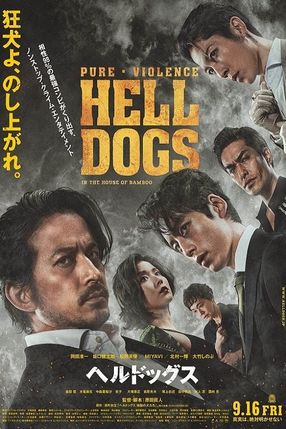 Poster: HELL DOGS