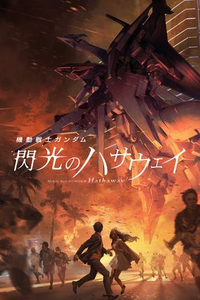 Poster: Mobile Suit Gundam Hathaway