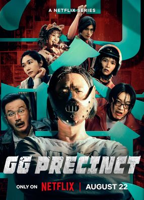 Poster: GG Precinct